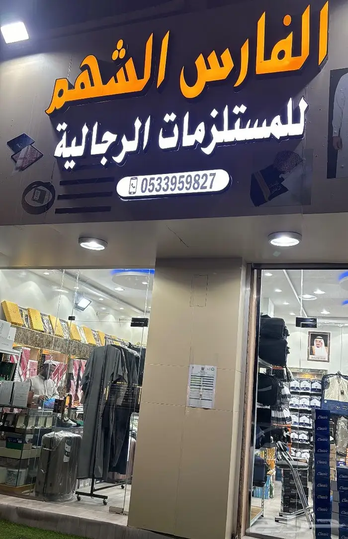 أحذيه و جواتي الفارس الشهم 52