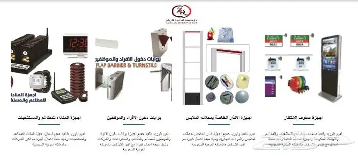 ربط مع امانة جدة و مدينتى و مع وصل لاستخراج كروت التشغيل 7