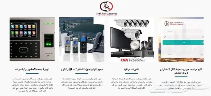 ربط مع امانة جدة و مدينتى و مع وصل لاستخراج كروت التشغيل 4