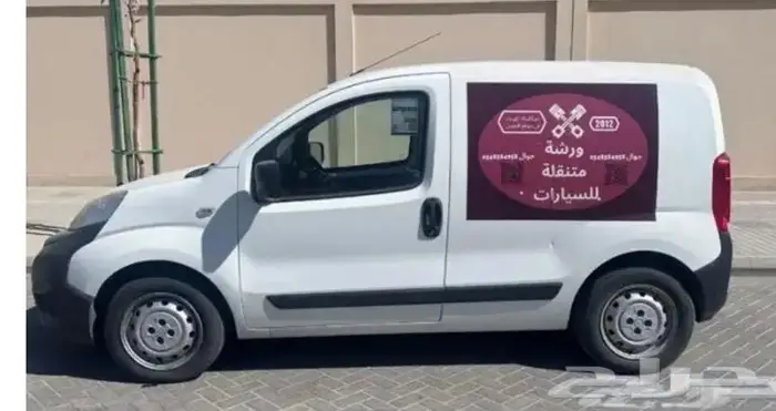 ورشة سيارات متنقلة تغطية شاملة للرياض 0