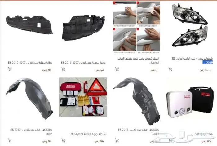 قطع لكزس es 2007 - 2009 4
