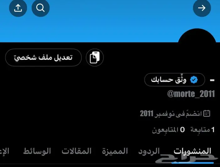 حساب تويت ر 0