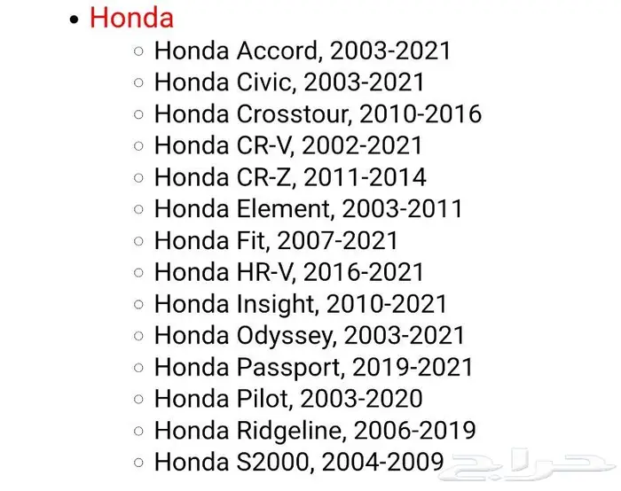 مفتاح هوندا اكورد من 2003 الى 2021 2