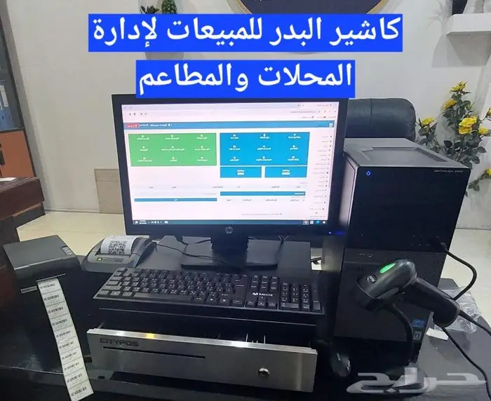 جهاز كاشير متكامل _ برنامج حسابات _ عرض خاص ومحدود 0