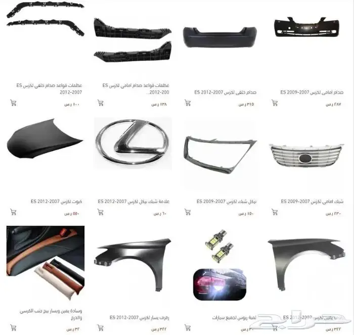 قطع لكزس es 2007 - 2009 2
