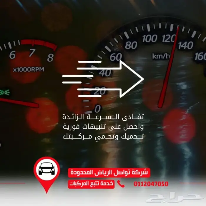 اشترك في باقة تواصل السنوية وخذ جهاز التتبع والتركيب مجانا 1