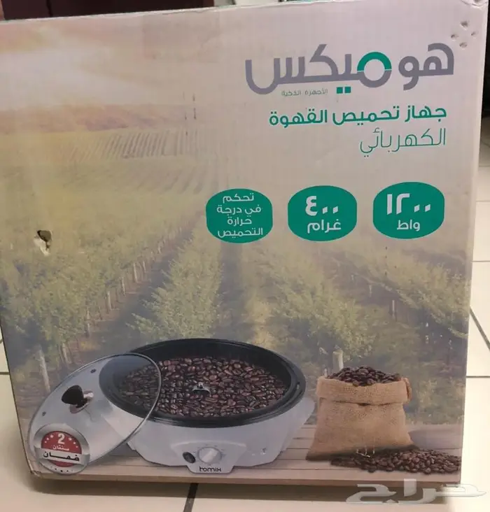 محمصة حبوب البن الكهربائية 400 جرام 5