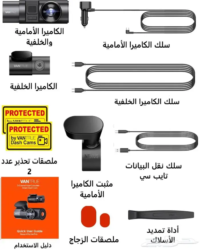 داش كام فانترو تصوير ثلاثي Vantrue N4 Pro 3-Ch 11