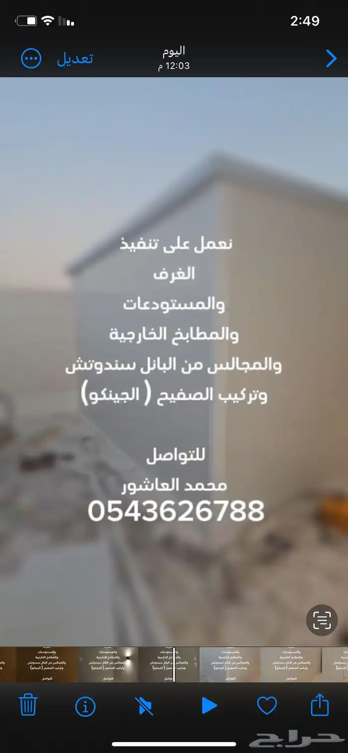 تصنيع غرف عازله 2