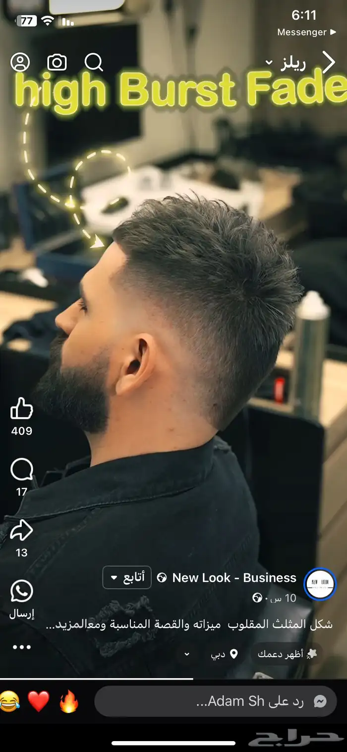 حلاق منزلي و في المستشفى حلاق سفري مغربي الجنسية 3