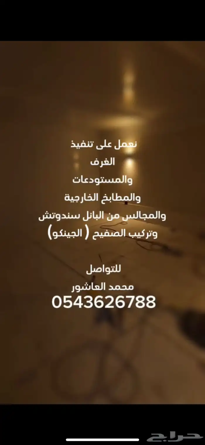 تصنيع غرف عازله 1