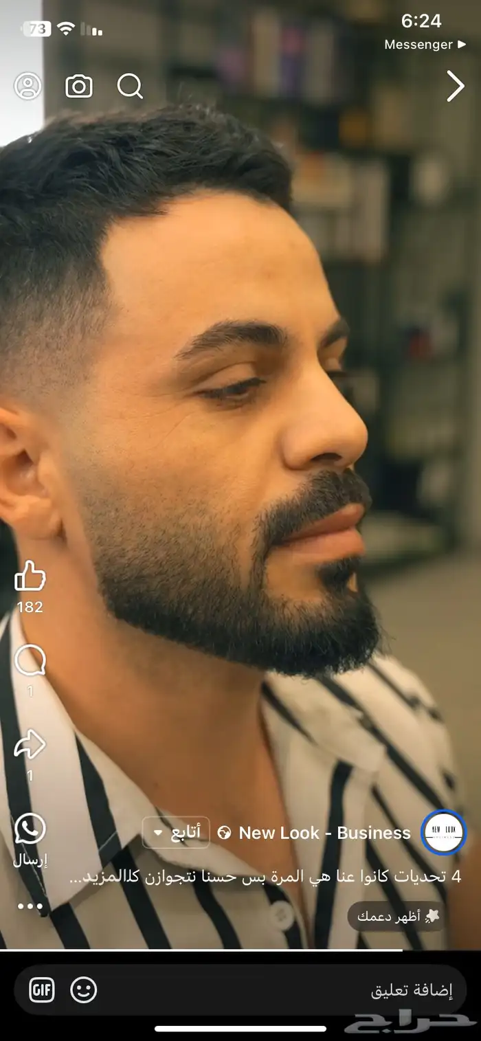 حلاق منزلي و في المستشفى حلاق سفري مغربي الجنسية 0