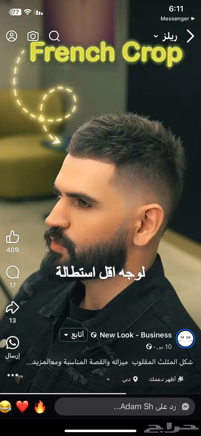 حلاق منزلي و في المستشفى حلاق سفري مغربي الجنسية 2