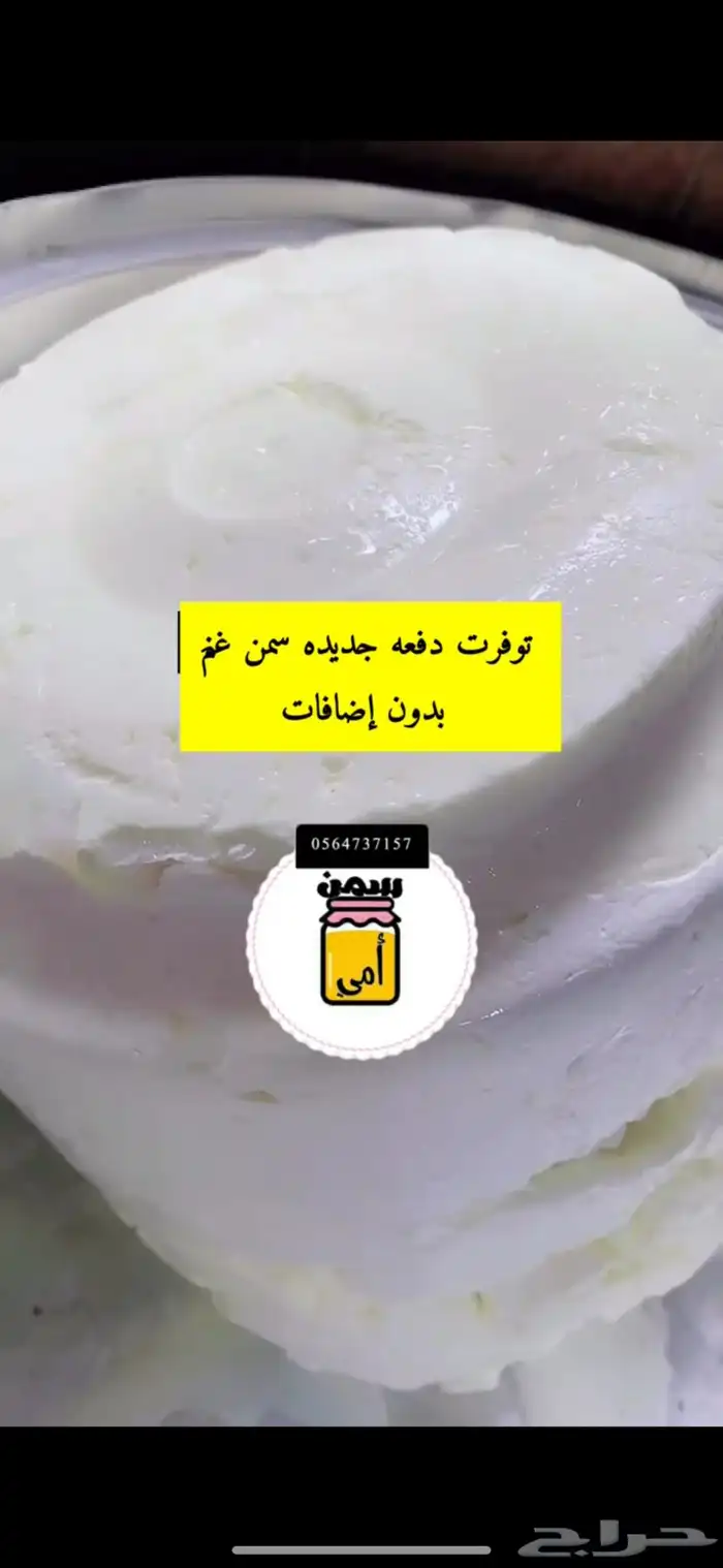 منتجات ابقار وماعز 5