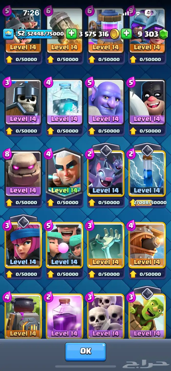 حساب كلاش رويال 0