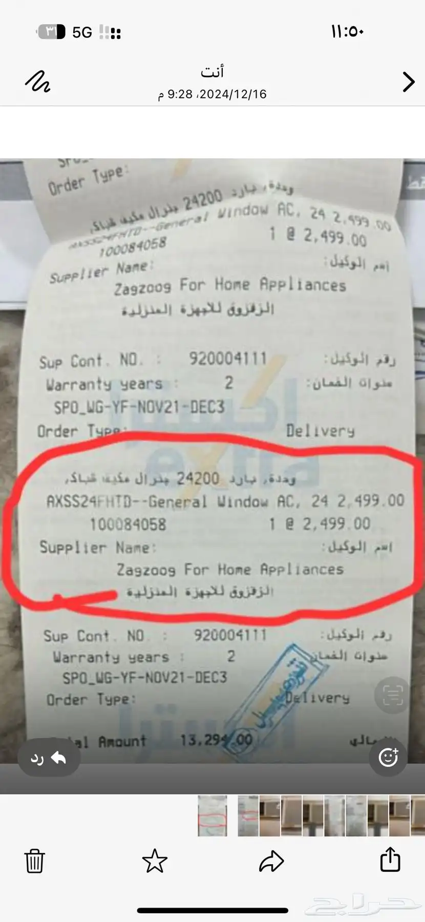 مكيف جنرال ماركة جنرال ( تايلندي ) اخو الجديد 2