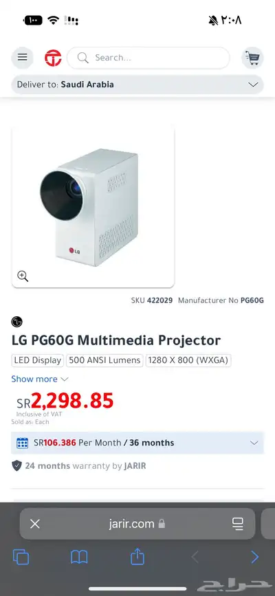 projector Lg pg60 بروجيكتر 9
