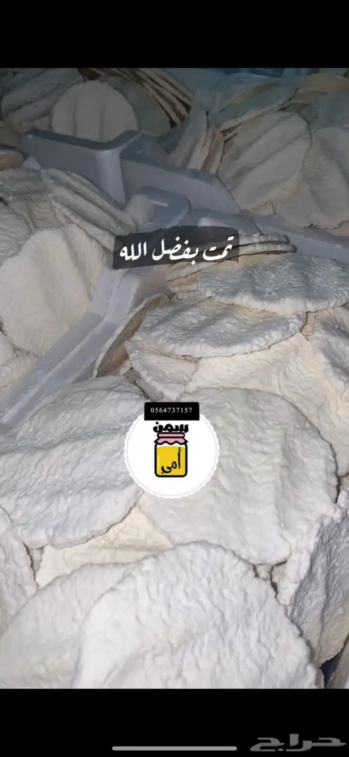 منتجات ابقار وماعز 2
