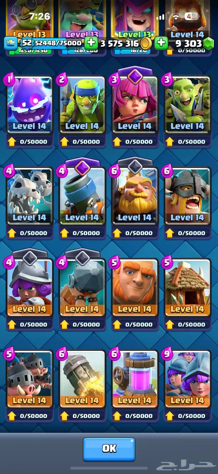 حساب كلاش رويال 5