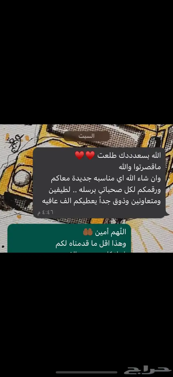 فرقة ليالي الأطلال الشعبية للمناسبات والافراح 85