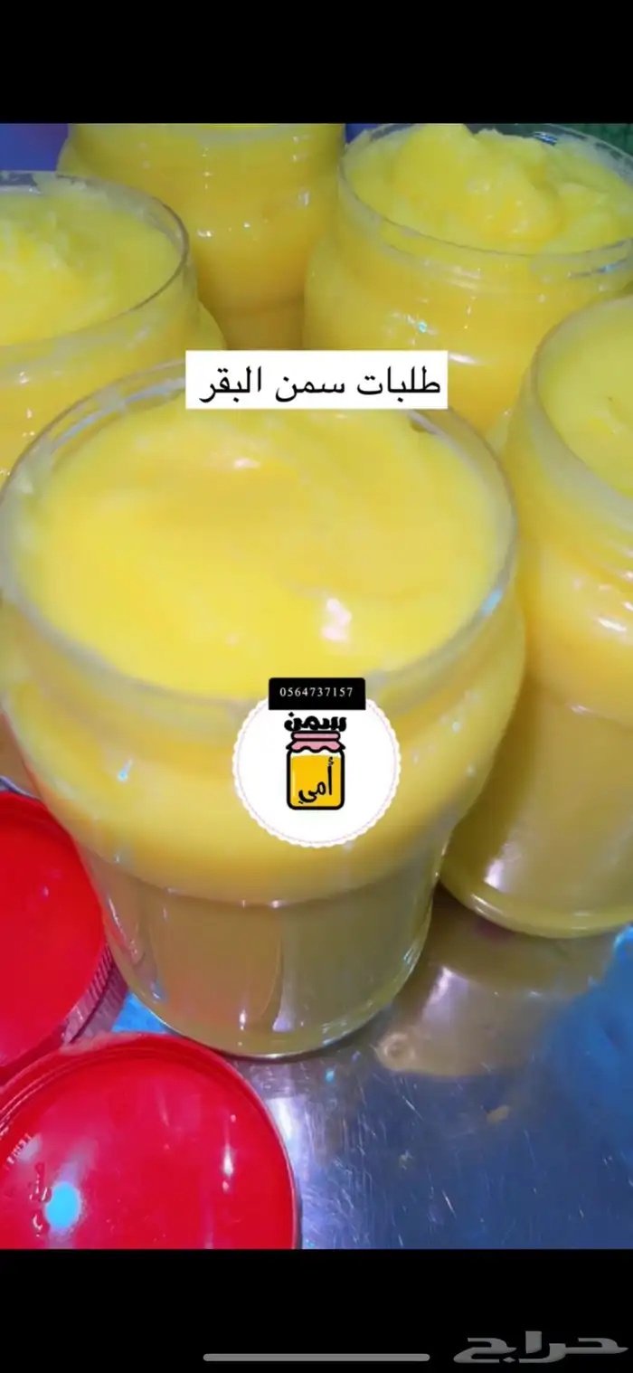منتجات ابقار وماعز 8
