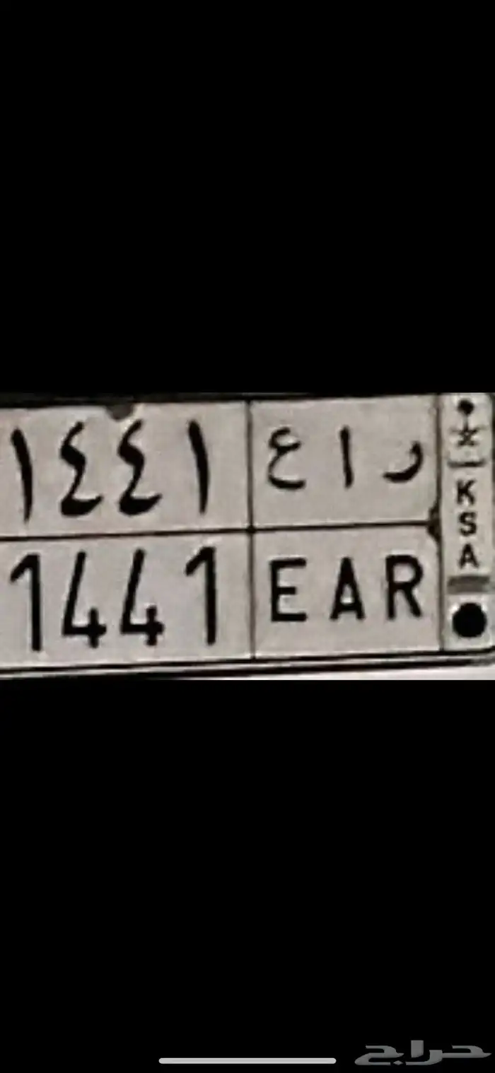 لوحة مميزة راع - 1441 0