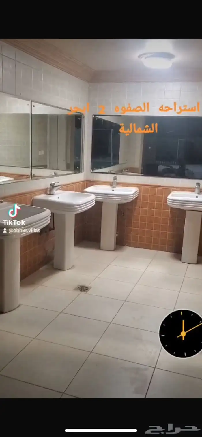 إستراحة الصفوه 2 0