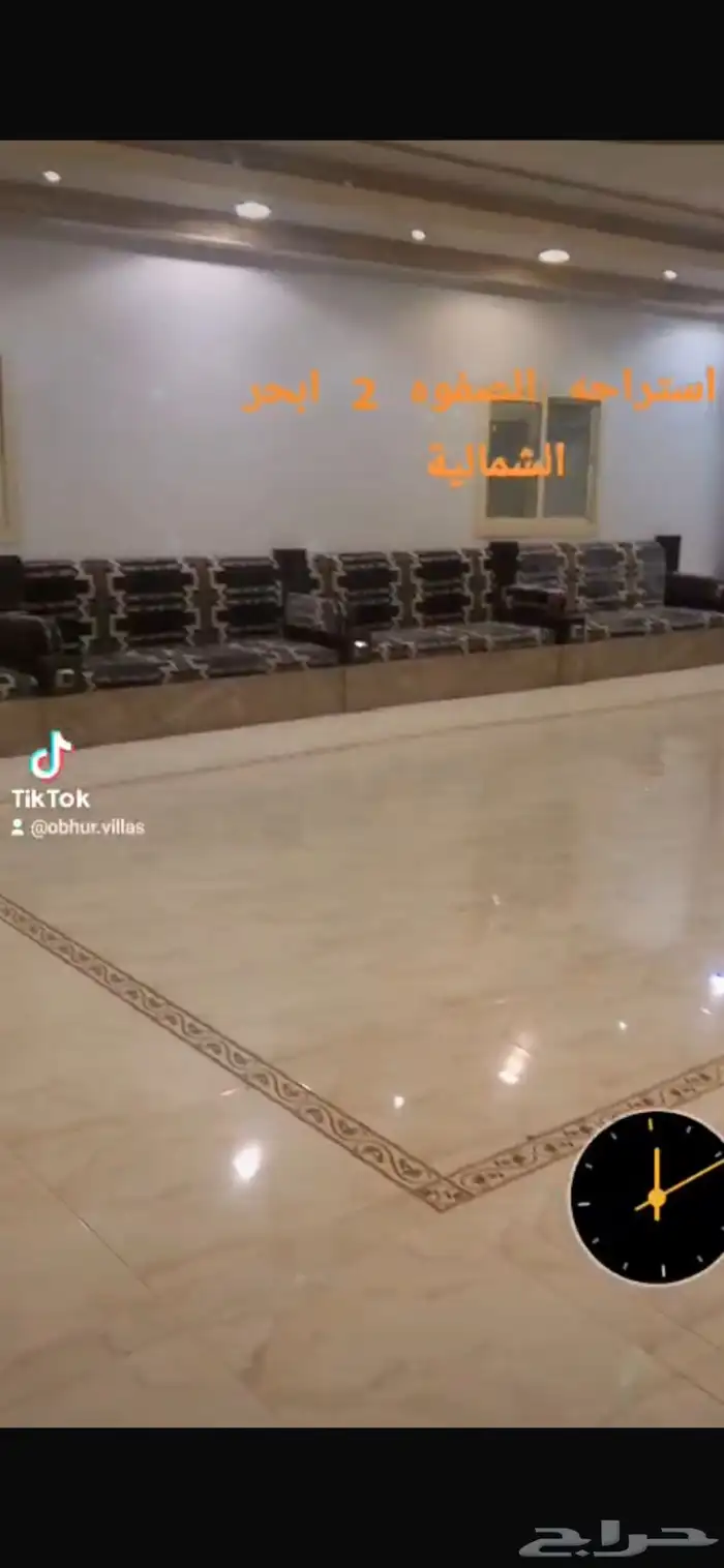 إستراحة الصفوه 2 2