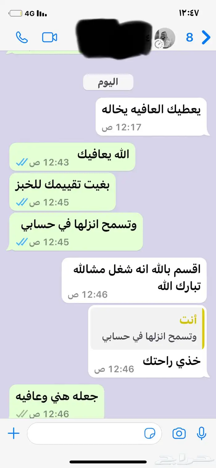 عريكه مشغوثه حنيني مصابيب خبز تنور خبز غامد مفروكه 23