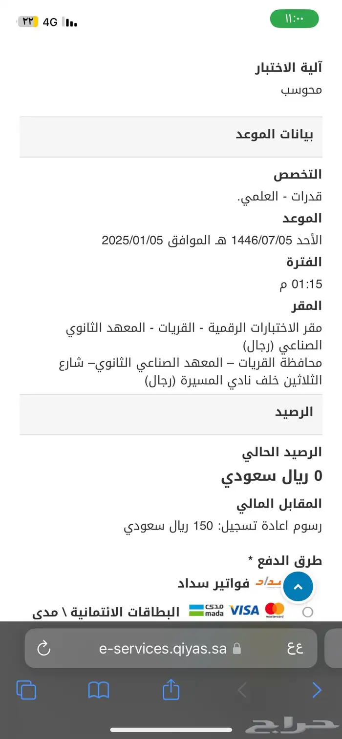 فتح حساب ب قياس وتقديم على القدرات العامة والتحصيلي 0