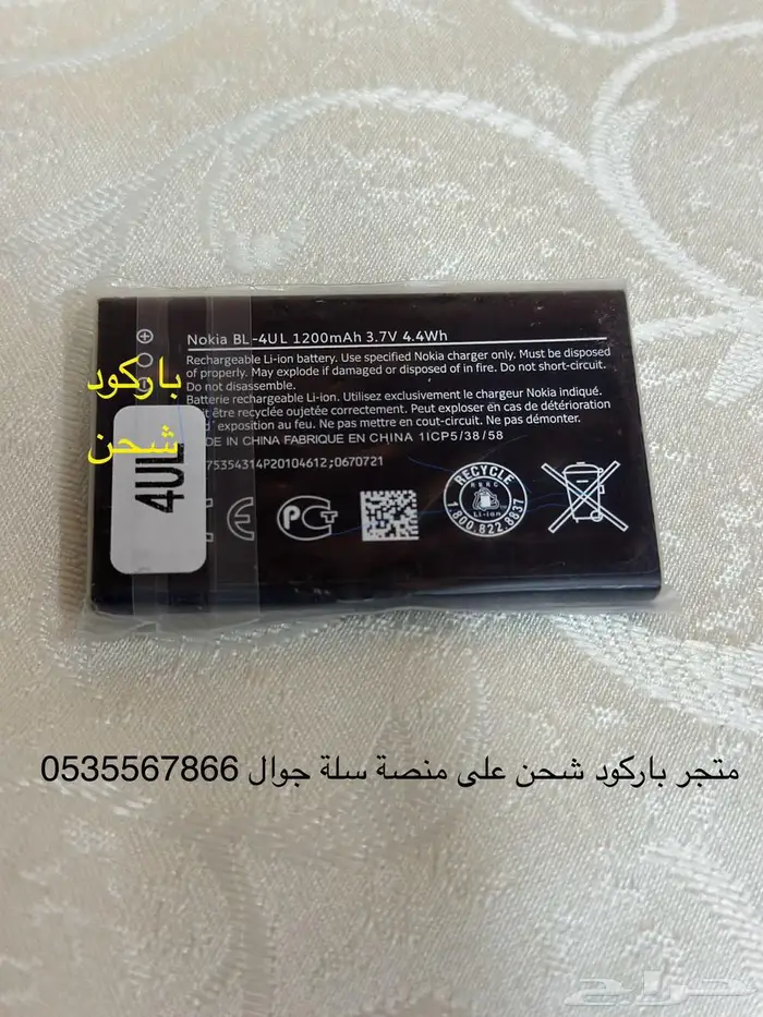 بطارية نوكيا N70 وجوال ابو كشاف والدمعة BL-5C الاصلية 18
