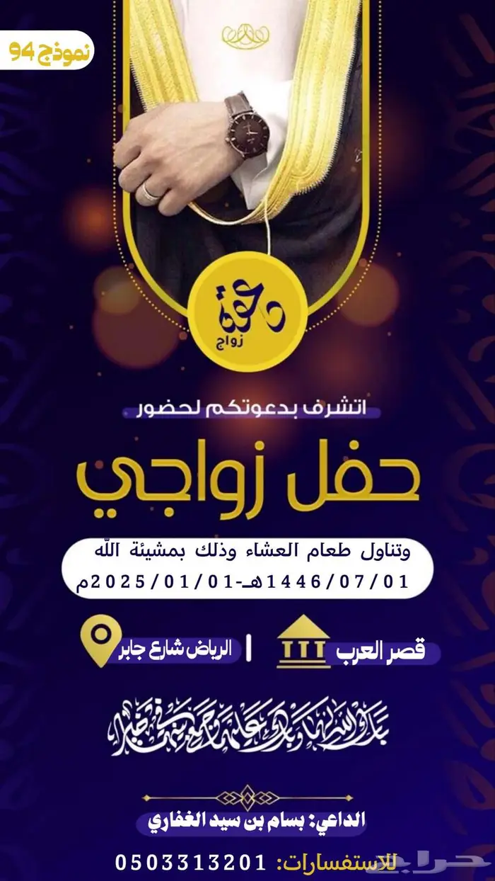 تصاميم دعوة زواج 0