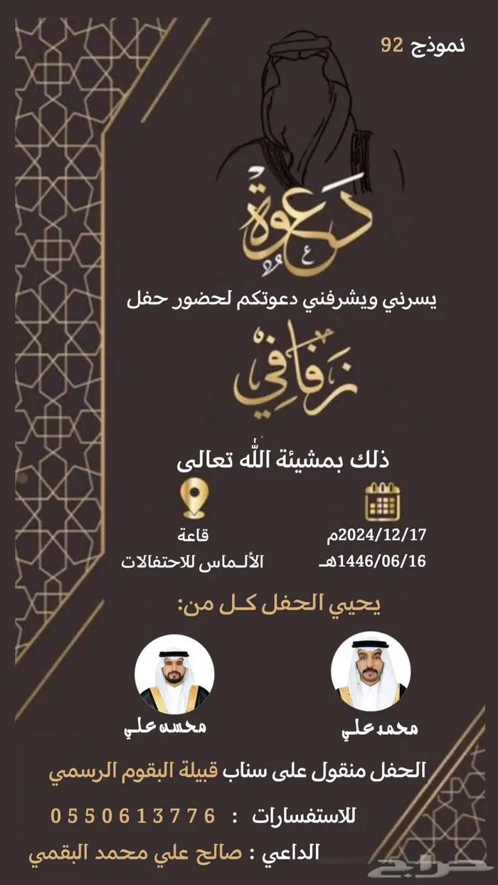 تصاميم دعوة زواج 1