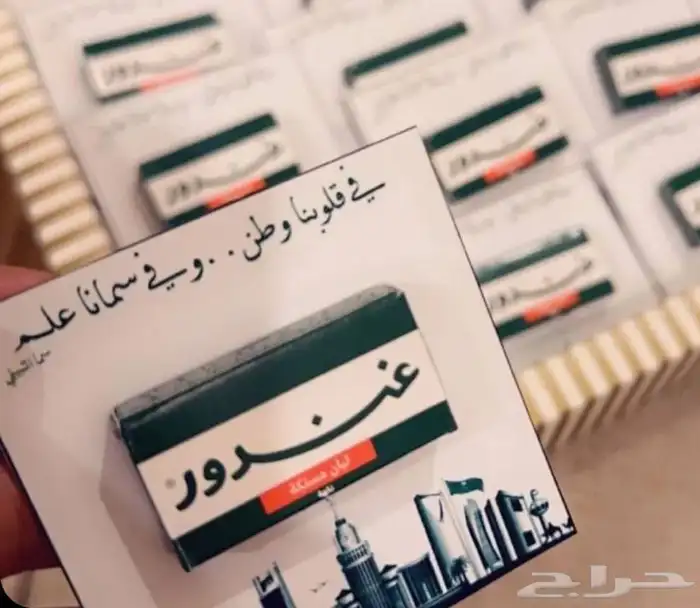 توزيعات يوم التأسيس ويوم العلم 8