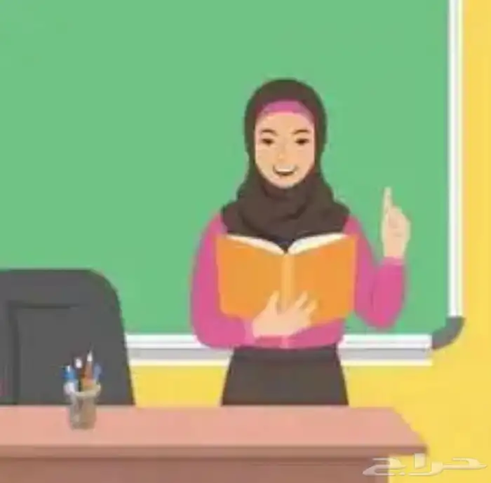 معلمة تدريس خصوصي 0