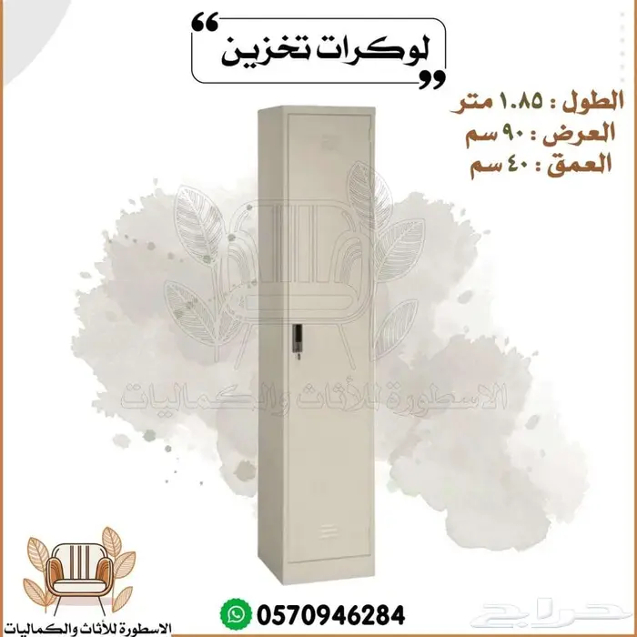 لوكرات تخزين دواليب تخزين جملة  تجزئة 6