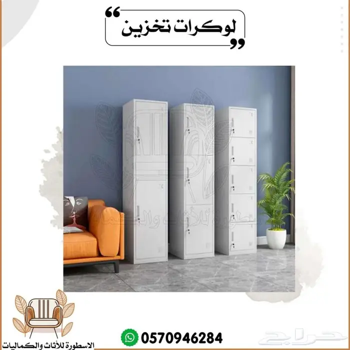 لوكرات تخزين دواليب تخزين جملة  تجزئة 5