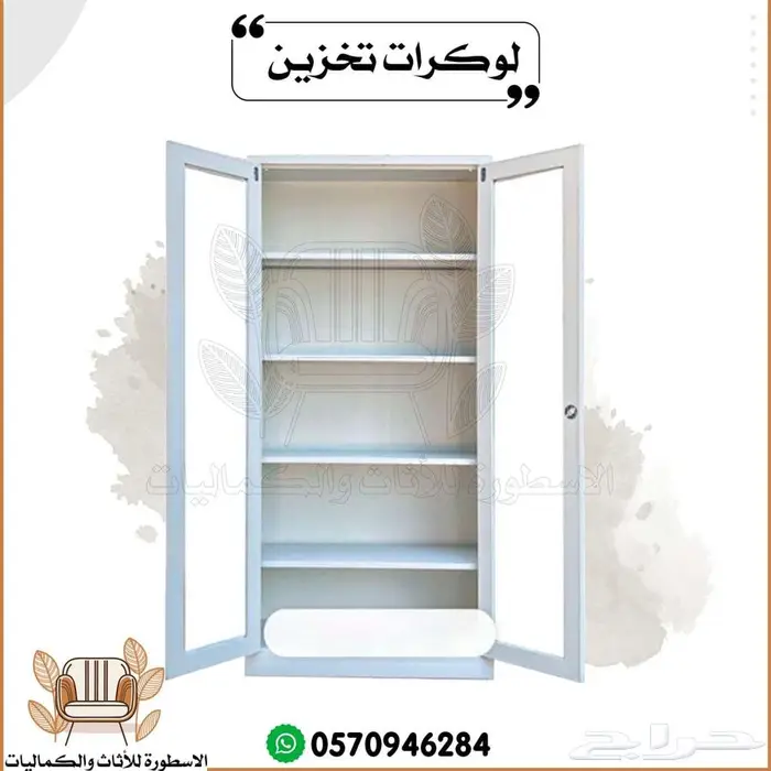 لوكرات تخزين دواليب تخزين جملة  تجزئة 0