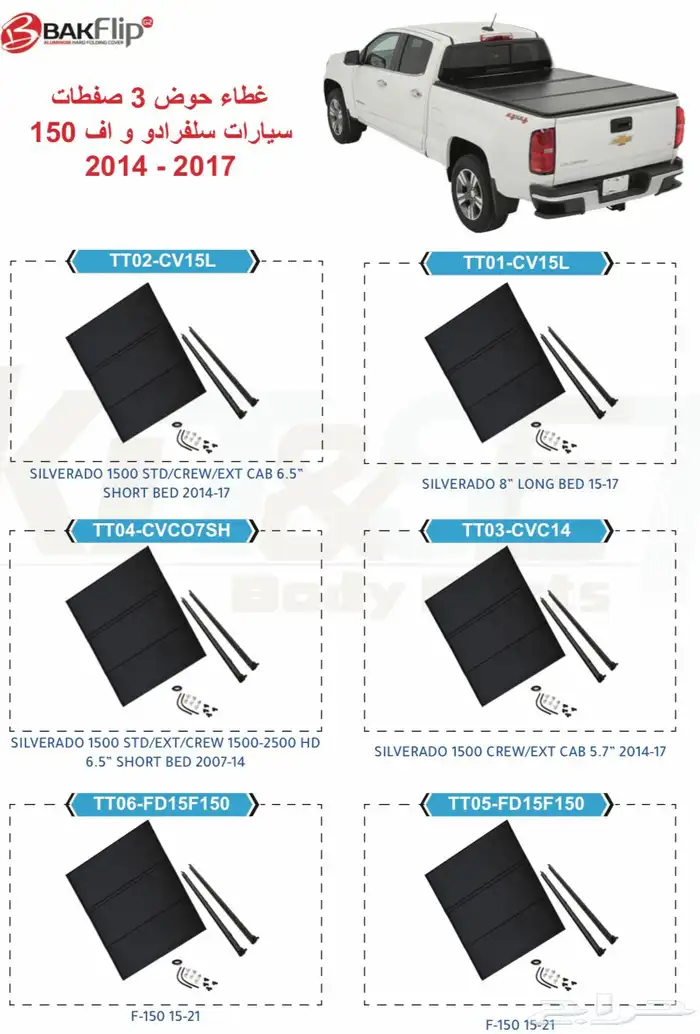 غطاء الحوض لكل السيارات بك اب فورد و هايلكس و دودج وغيرهم 16