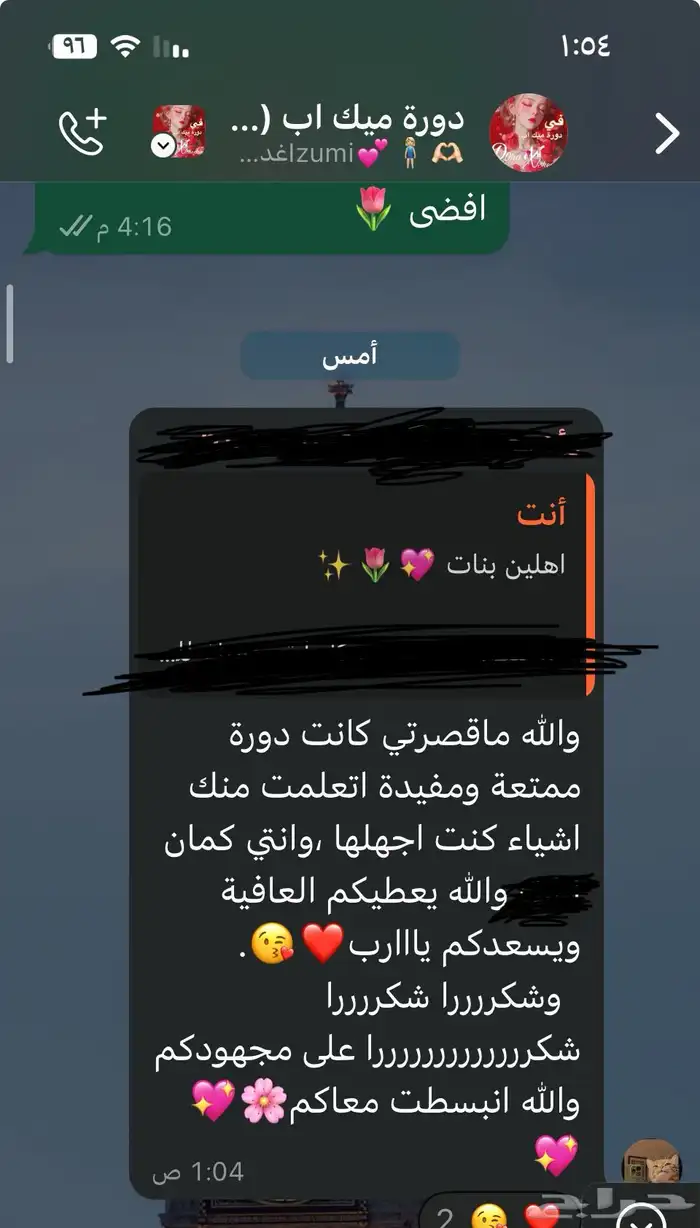 دورة ميك اب الاحترافي حضوري ويوجد اونلاين للمبتداين من الصفر 13