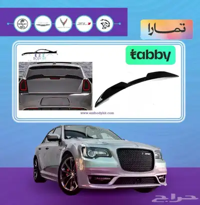 جناح كلايسلر M ( تصميم حديث ) 0