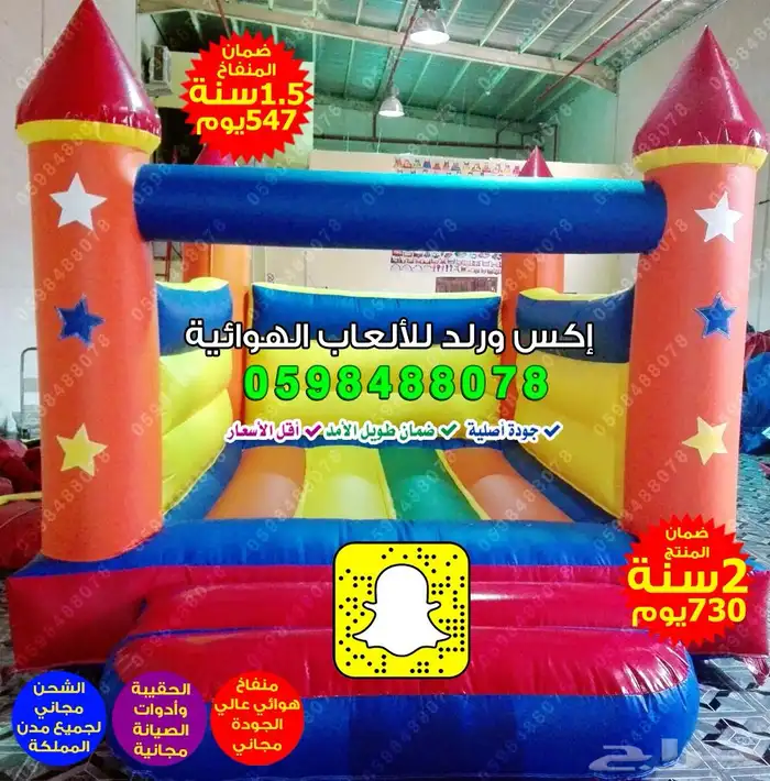 نطيطات نطاطيات نقيزان نقازيات نقيزة نطيطة العاب اطفال نطيطه 18