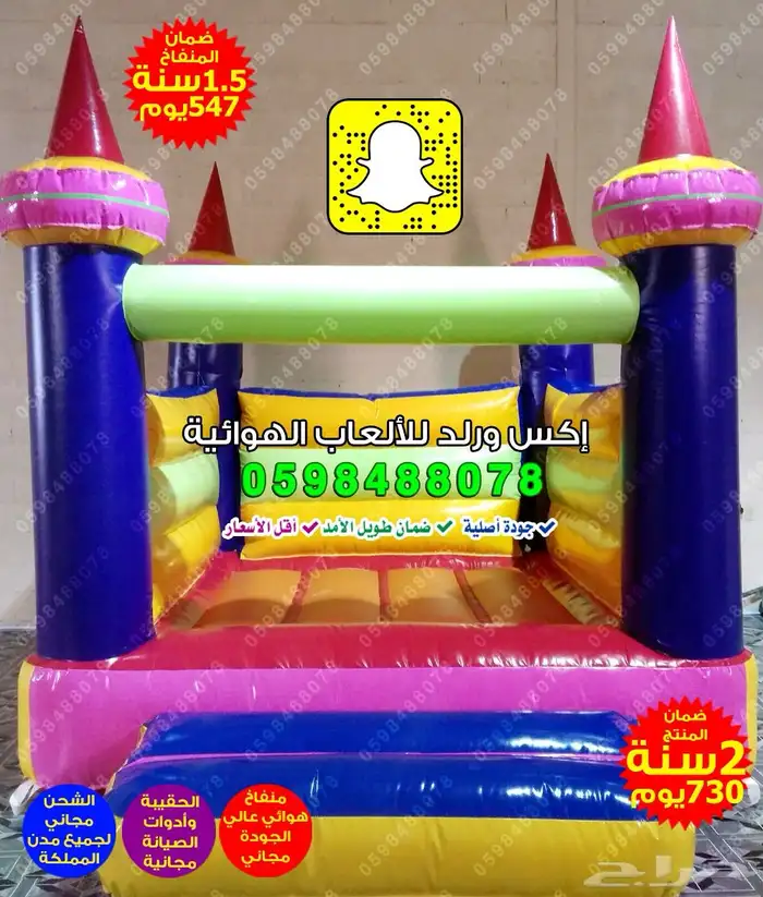 نطيطات نطاطيات نقيزان نقازيات نقيزة نطيطة العاب اطفال نطيطه 25