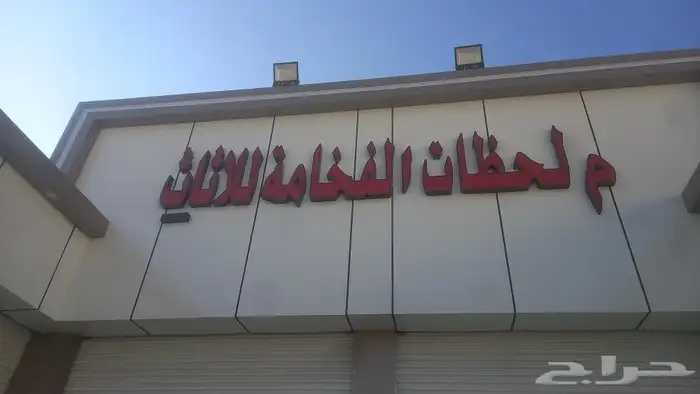 تفصيل وتنجيد كنب بالقسط 1