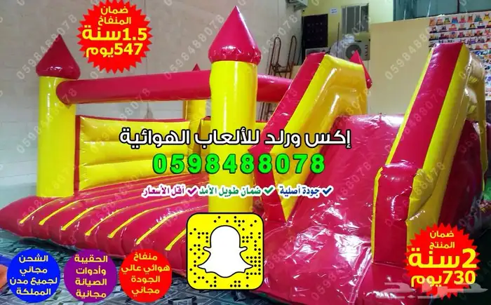 نطيطات نطاطيات نقيزان نقازيات نقيزة نطيطة العاب اطفال نطيطه 8
