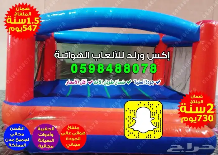 نطيطات نطاطيات نقيزان نقازيات نقيزة نطيطة العاب اطفال نطيطه 23