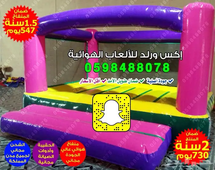 نطيطات نطاطيات نقيزان نقازيات نقيزة نطيطة العاب اطفال نطيطه 26