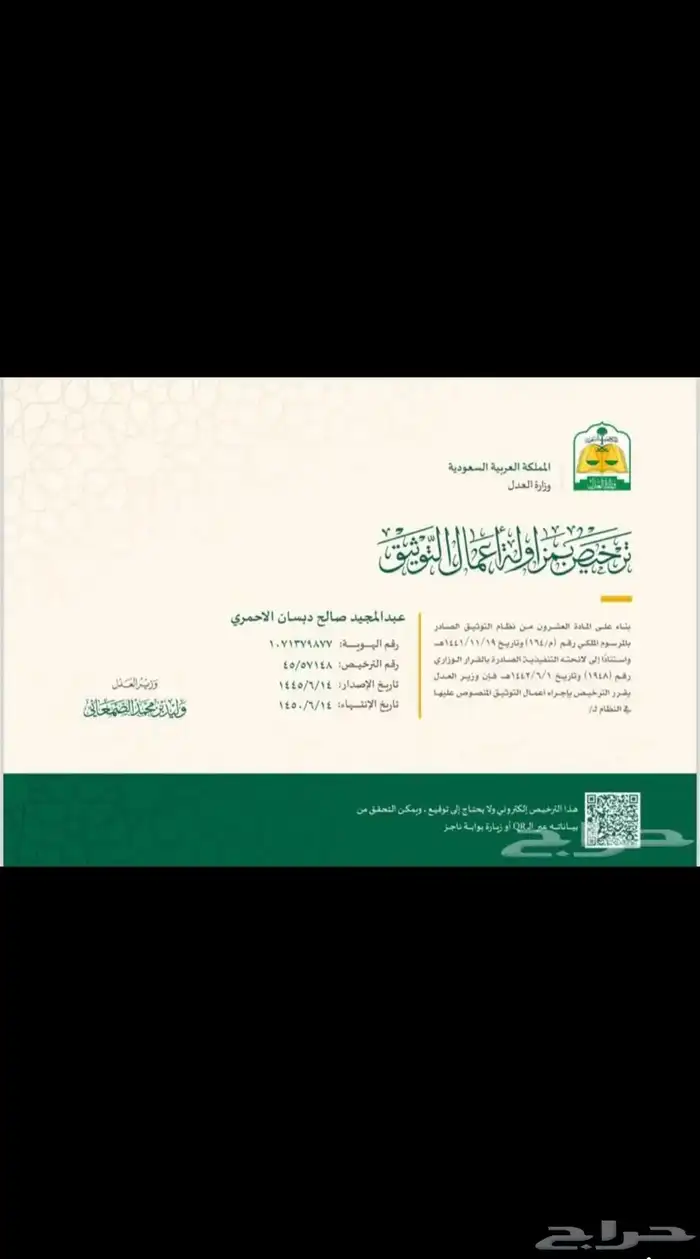 موثق الموثيق توثيق افراغ نقل بيع رهن 2