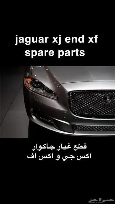 قطع غيار جاكوار jaguar xj end xf spare parts  index
