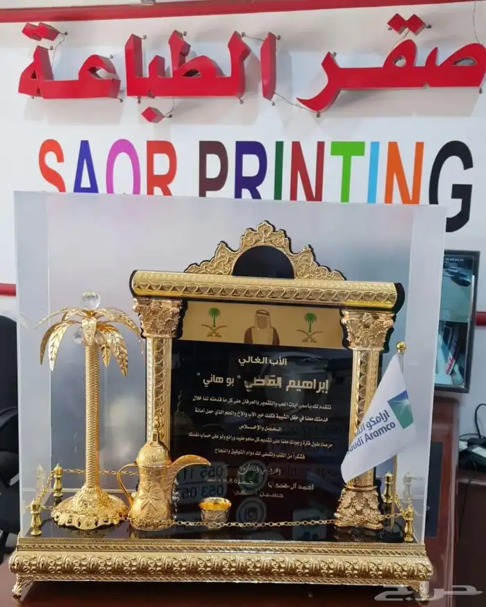 دروع تذكاريه ادرع درع تذكاري هدايا درع ترقية 0